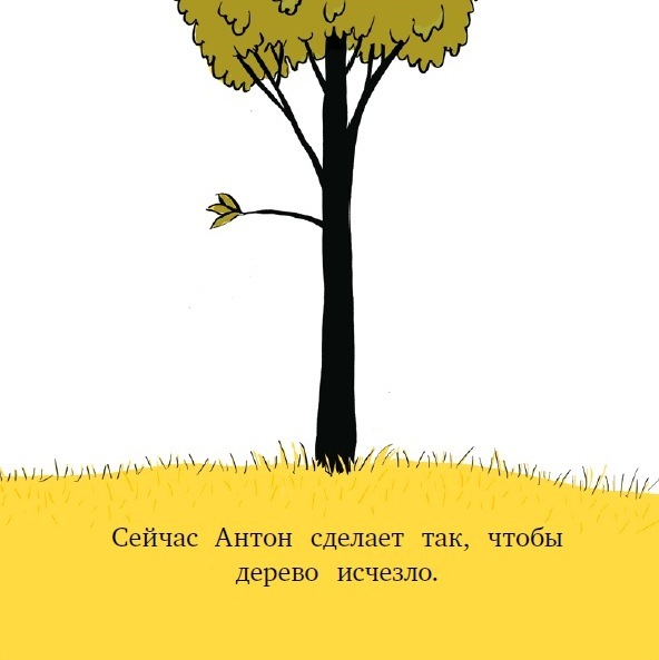 Оле Кёнекке "Антон и волшебная шляпа."  ISBN 978-5-00083-121-2