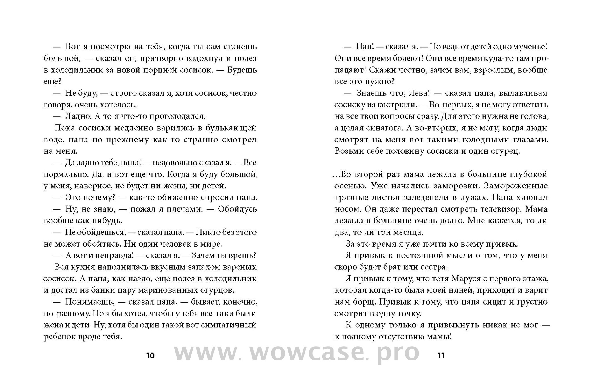 Борис Минаев "Гений дзюдо."  ISBN 978-5-904561-49-9