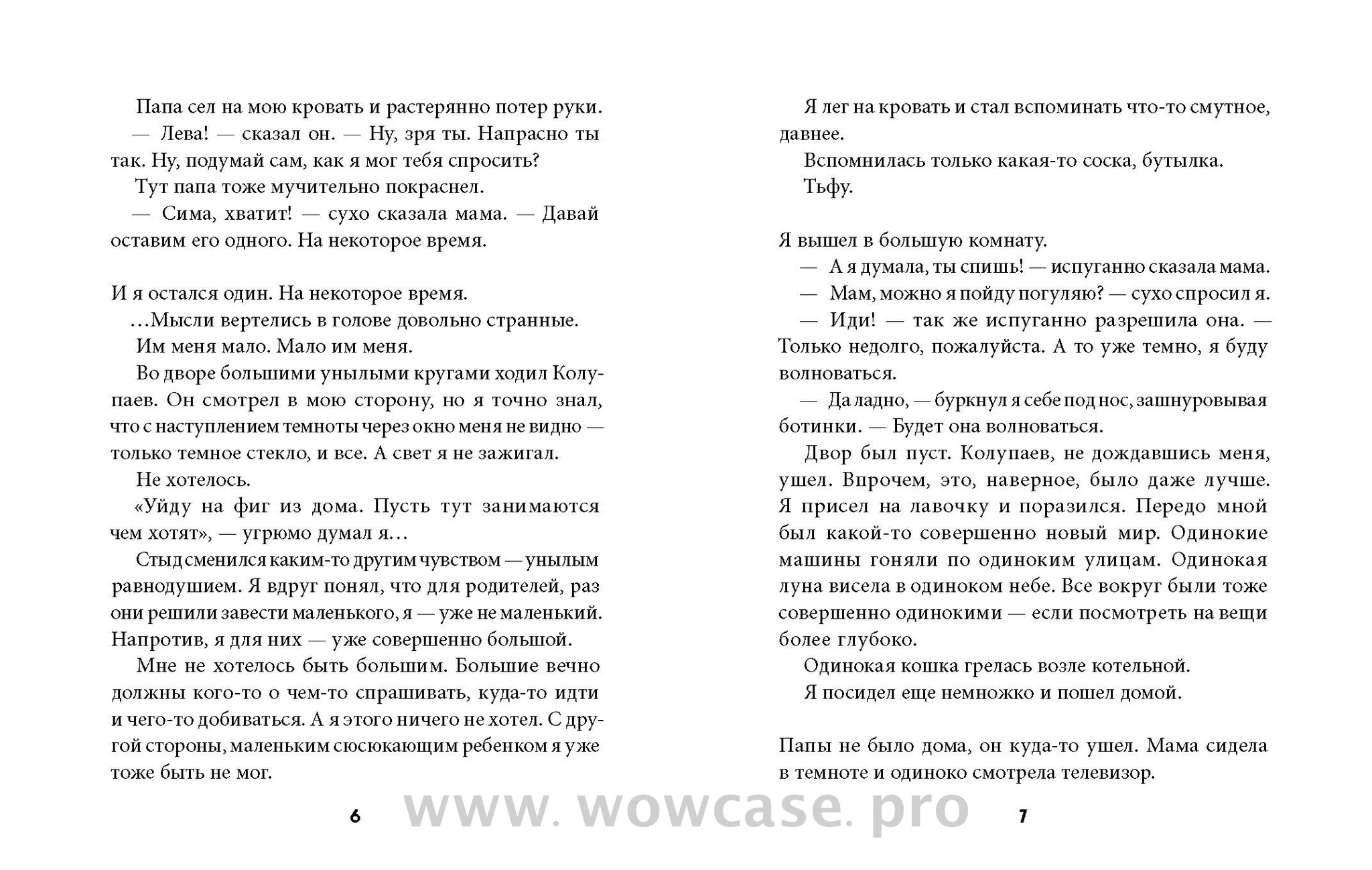 Борис Минаев "Гений дзюдо."  ISBN 978-5-904561-49-9